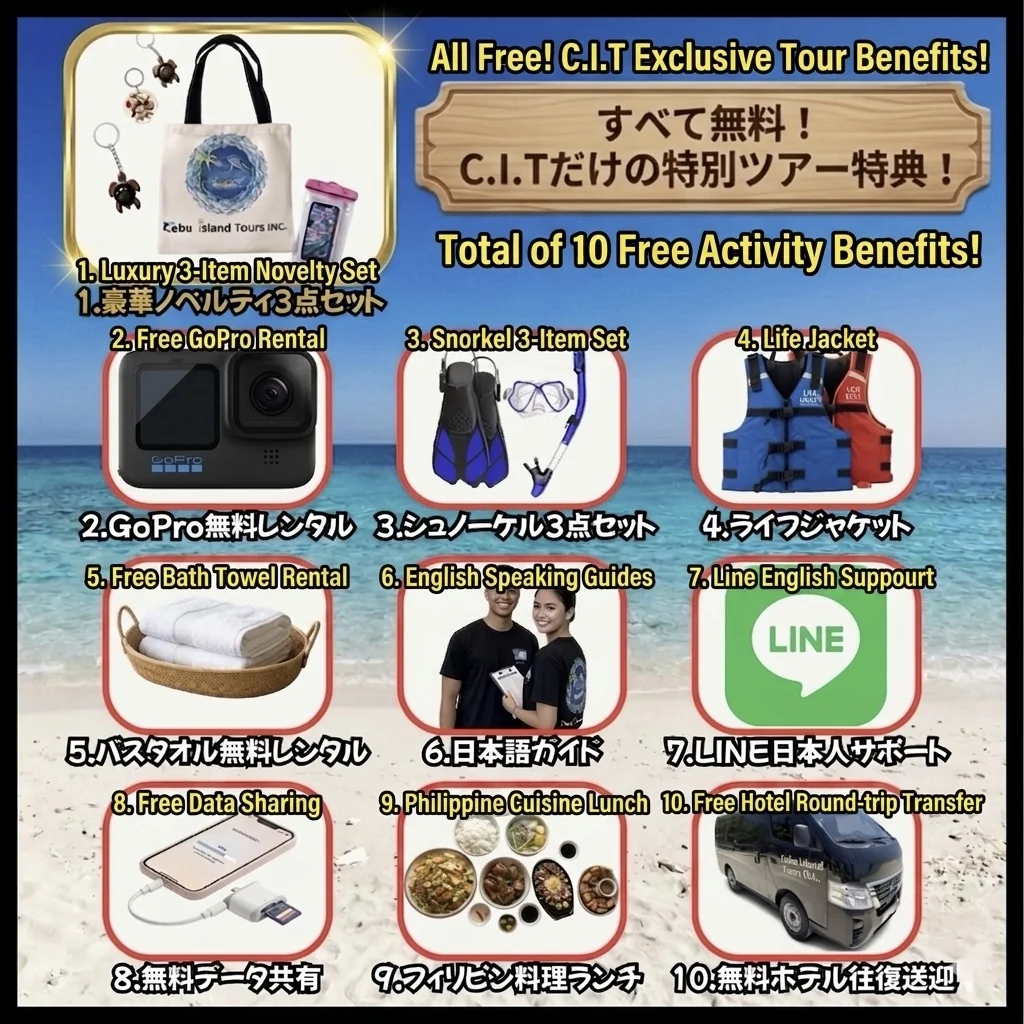 最低価格保証・ツアー特典