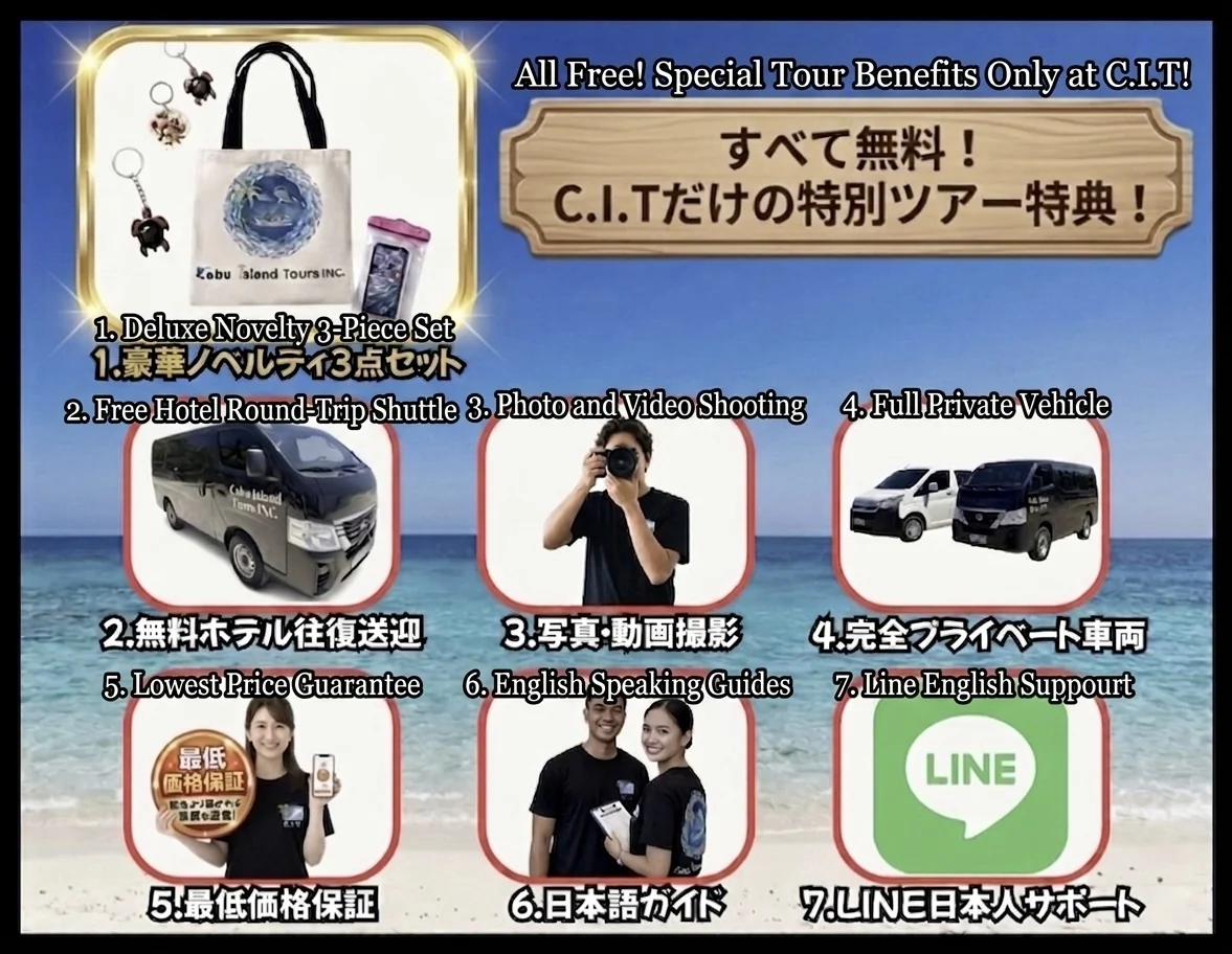 C.I.Tだけの特別ツアー特典7点・豪華ノベルティ・無料ホテル送迎・写真動画撮影・完全プライベート車両・最低価格保証・日本語ガイド・LINE日本人サポート