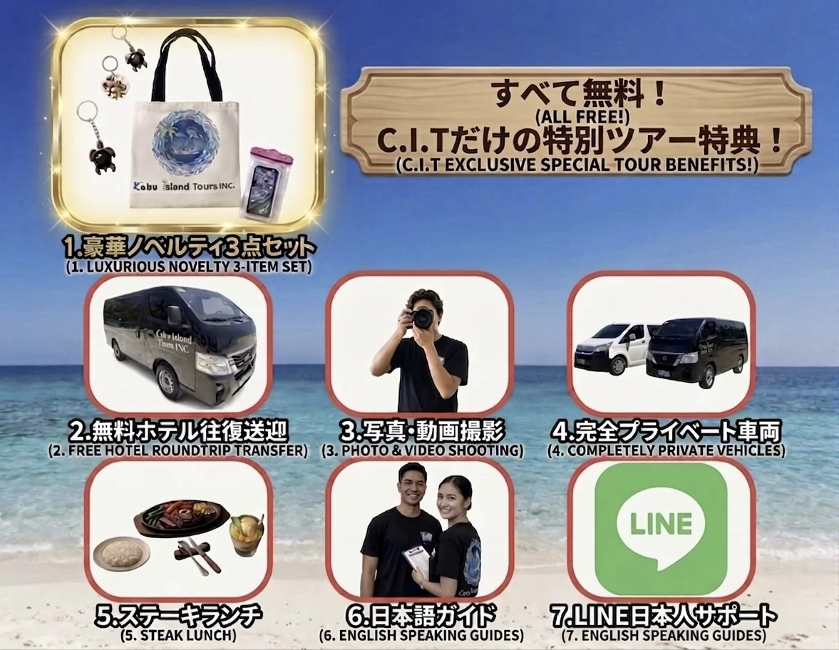 最低価格保証・ツアー特典・全入場料込み・ランチ込み