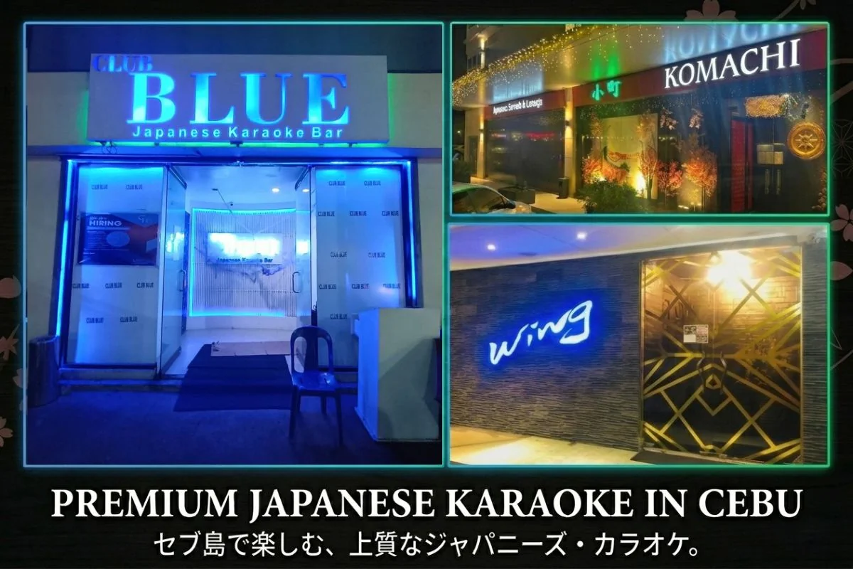 セブ 日本語カラオケ Blue Komachi Wing